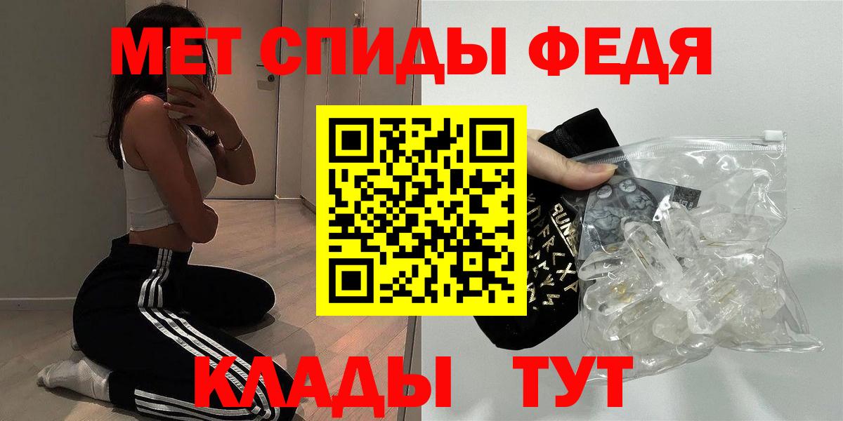 Южно-Сахалинск  АМФ  Вход с VPN  Амфетамин VHQ 