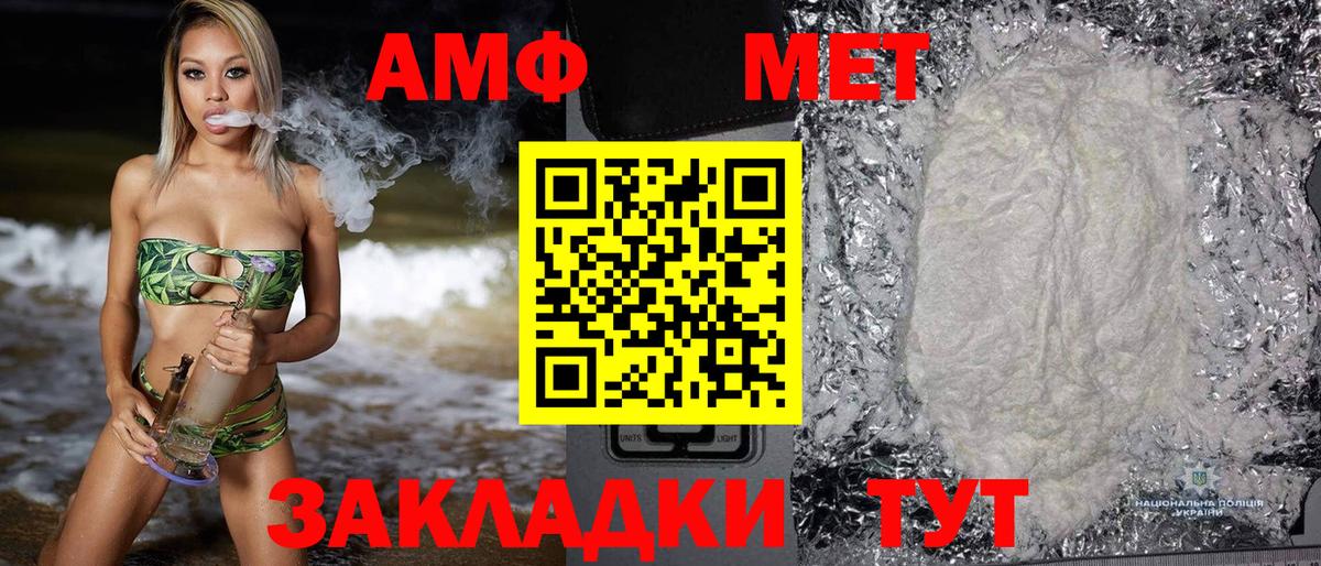 Amphetamine 97% Южно-Сахалинск