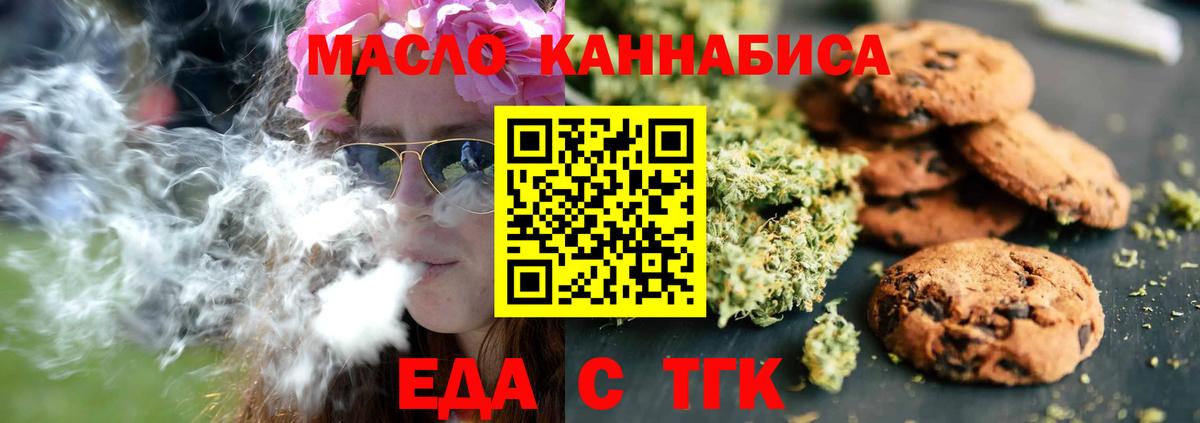 Canna-Cookies конопля Южно-Сахалинск