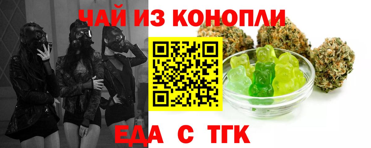 Южно-Сахалинск  Canna-Cookies конопля  Вход с VPN 