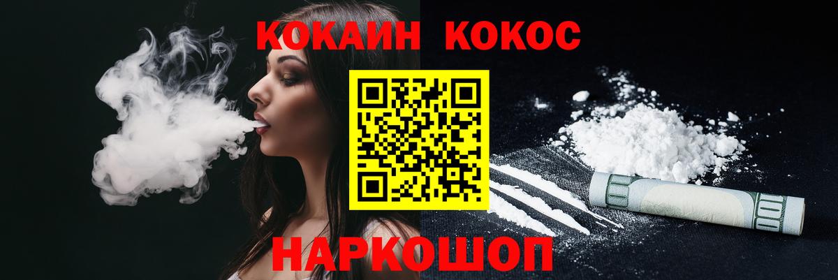 Кокаин Эквадор Южно-Сахалинск