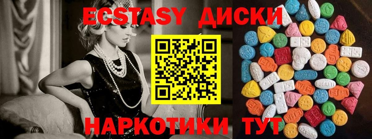 Экстази VHQ  Вход с VPN  Экстази  Южно-Сахалинск 