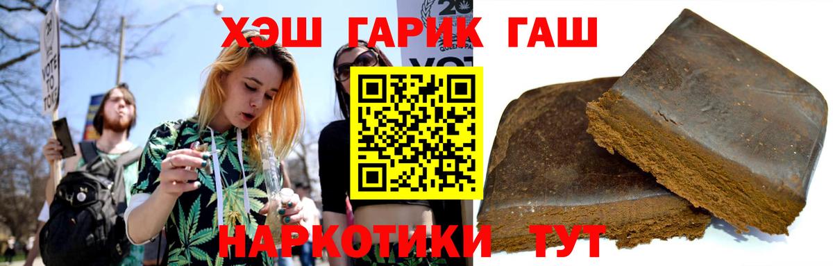 ГАШ Cannabis  ГАШИШ хэш  ГАШ  Южно-Сахалинск  Вход с VPN 