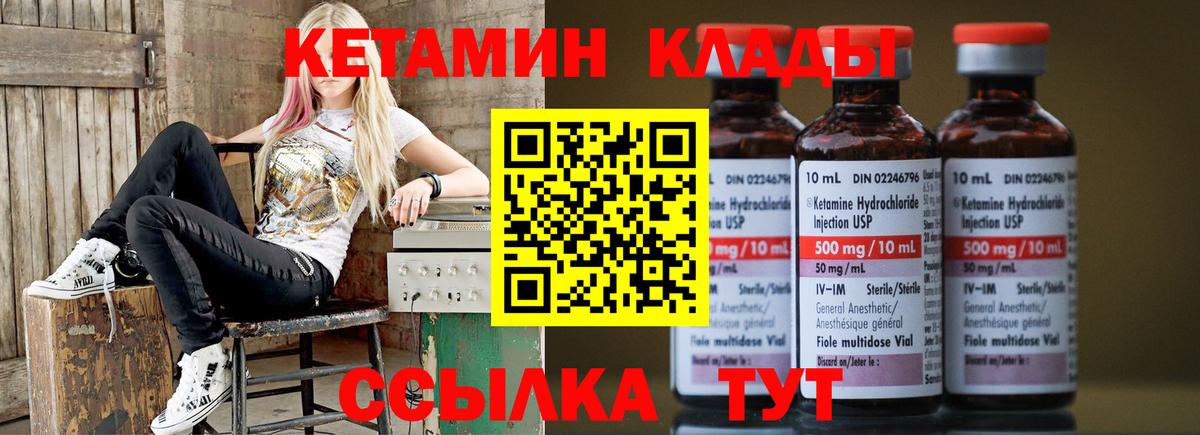 МЕГА   КЕТАМИН ketamine  Вход с VPN  Южно-Сахалинск  КЕТАМИН ketamine 
