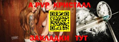 прущий лед Пенза