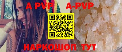 прущий лед Пенза