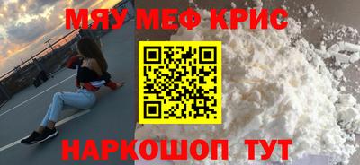 прущий лед Пенза