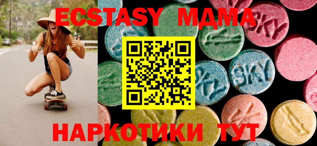 MDMA VHQ  Вход с VPN  MDMA VHQ  Южно-Сахалинск 