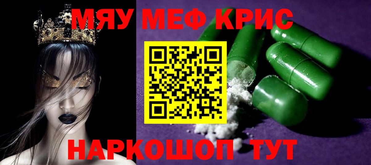 Мефедрон мука Южно-Сахалинск