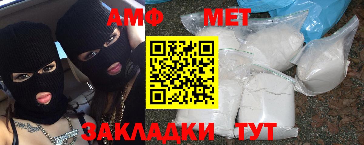 Метамфетамин Methamphetamine Южно-Сахалинск