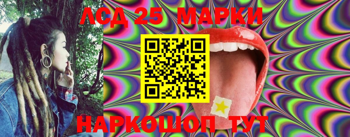 Южно-Сахалинск  Марки NBOMe 1500мкг  Вход с VPN 