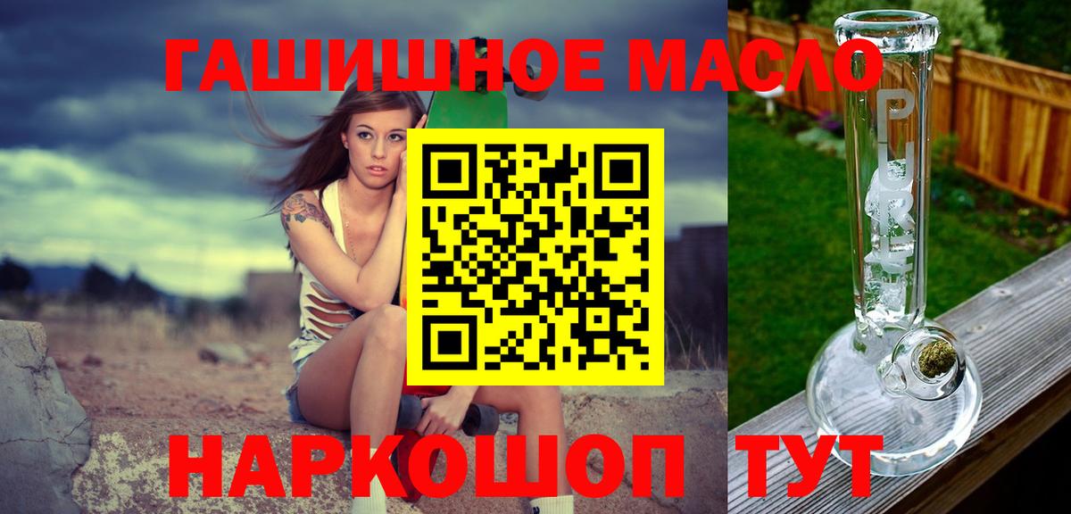 Южно-Сахалинск  Дистиллят ТГК гашишное масло  Вход с VPN    как зайти  Дистиллят ТГК гашишное масло 